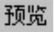 978-7-111-47152-3-Chapter05-1021.jpg