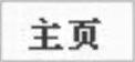 978-7-111-37802-0-Chapter07-4.jpg