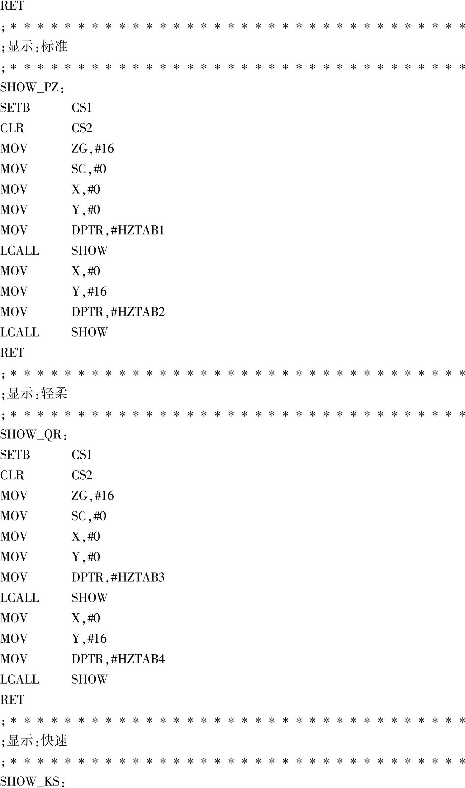 978-7-111-46712-0-Chapter07-54.jpg