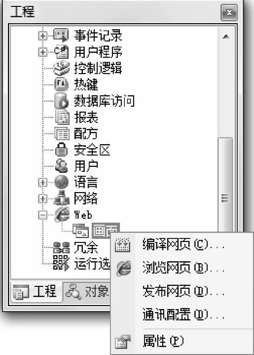 978-7-111-33785-0-Chapter13-2.jpg
