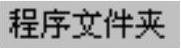 978-7-111-39099-2-Chapter01-123.jpg