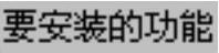 978-7-111-39099-2-Chapter01-45.jpg