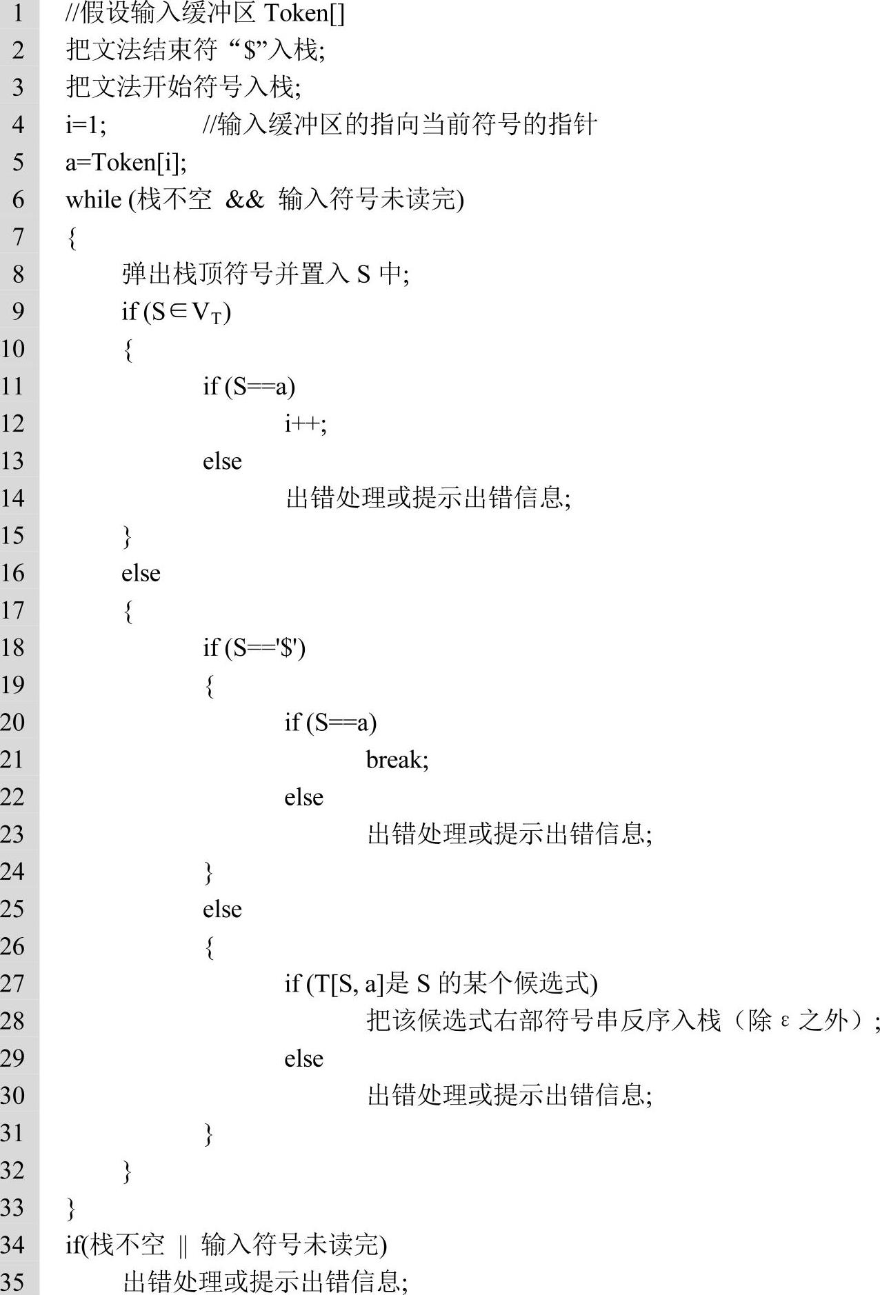978-7-111-32164-4-Chapter03-41.jpg