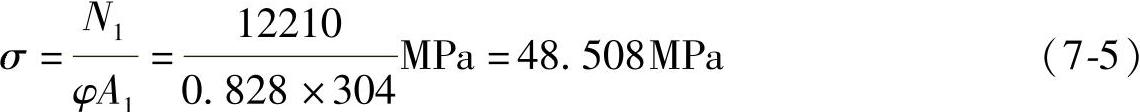978-7-111-48547-6-Chapter07-14.jpg